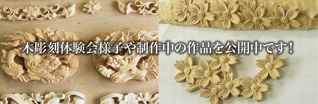 木彫刻Instagram